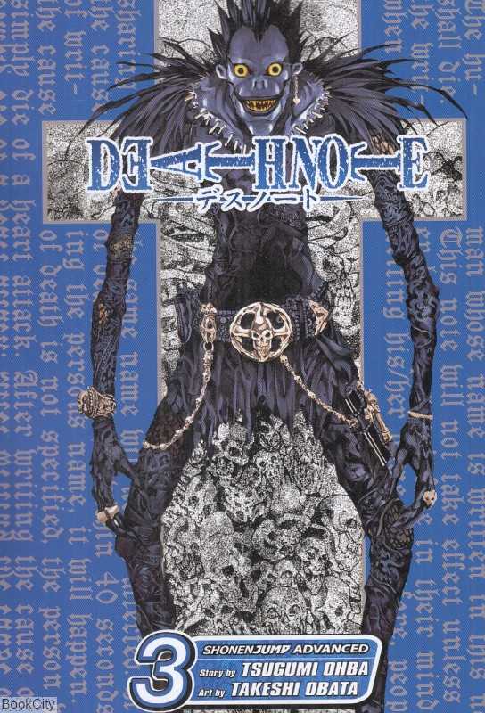 Death Note 3