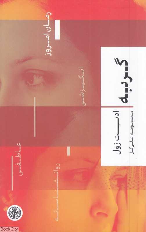 گربه (پارسه)