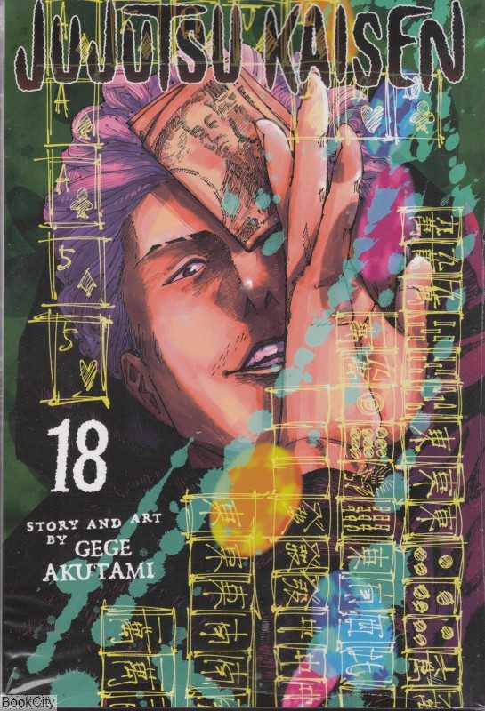 Jujutsu Kaisen 18