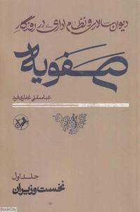 item.website_item_name