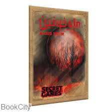 ماه خونین Blood Moon (پرونده‌های معمایی) - 0