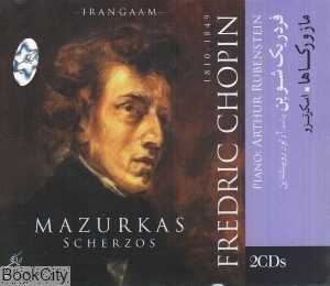 مازورکاها فردریک شوپن اسکرتزو (2 CD)