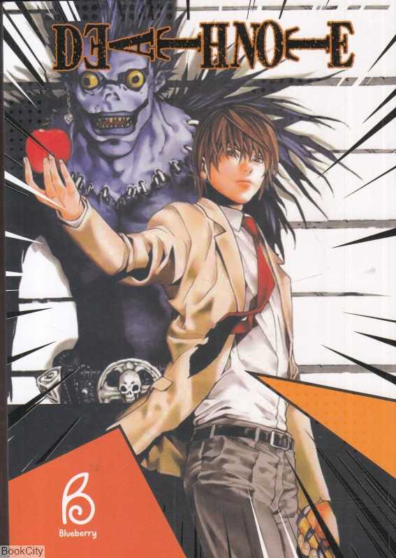 Death Note 1 Blueberry