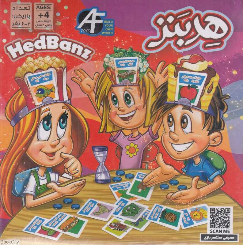 هدبنز HedBanz