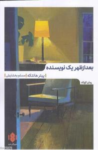 item.website_item_name