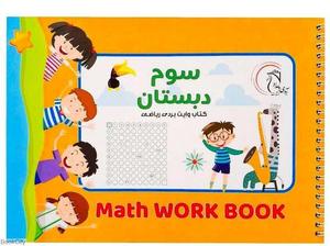 item.website_item_name