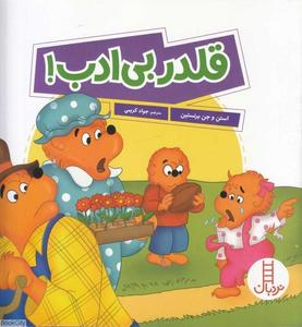 item.website_item_name