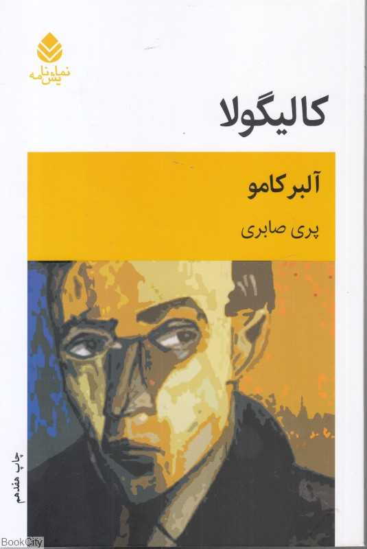 کالیگولا