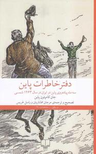 item.website_item_name