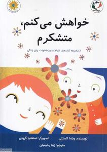 item.website_item_name