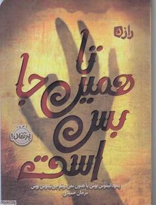 item.website_item_name