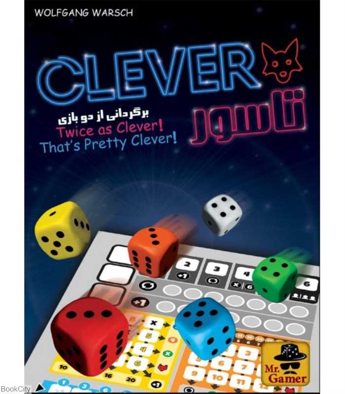 تاسور Clever