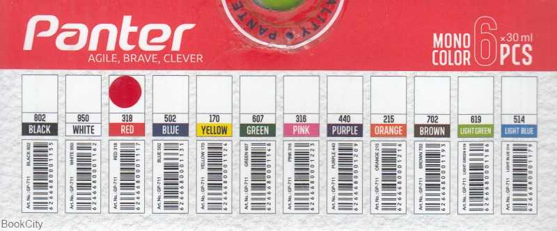 گواش نانو قرمز Panter GP-711-318