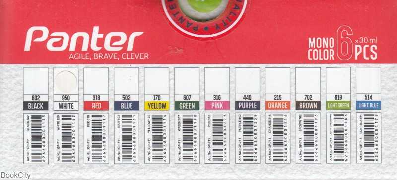 گواش نانو سفید Panter GP-711-950