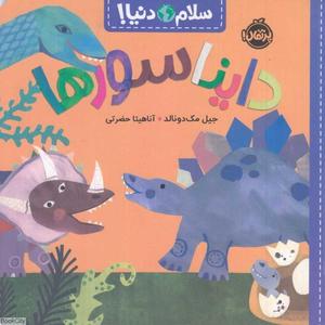 item.website_item_name