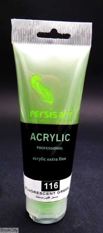 رنگ آکریلیک Persis art Fluorescent Green 116 75ml