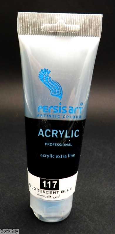 رنگ آکریلیک Persis art Fluorescent Blue 117 75ml