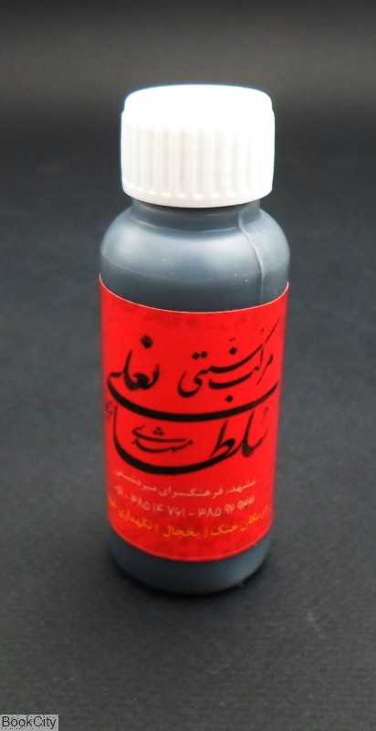 مرکب خوشنویسی قرمز سلطانعلی مشهدی