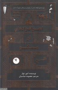 item.website_item_name