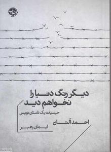 item.website_item_name