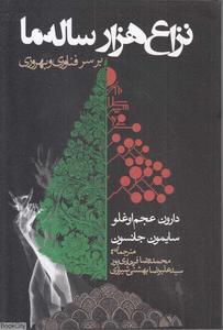 item.website_item_name