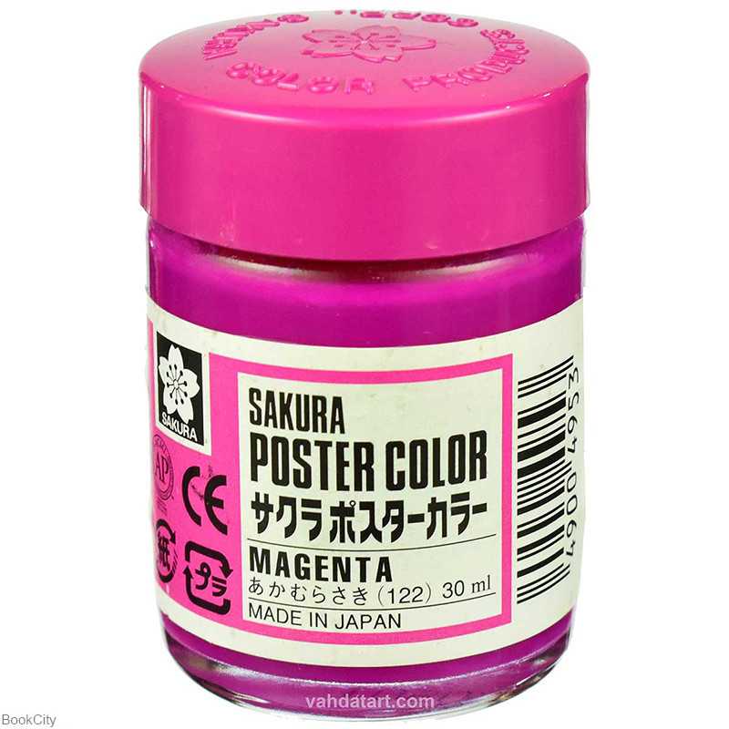 گواش SAKURA 122 Magenta 30ml