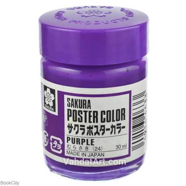 گواش SAKURA 24 Purple 30ml