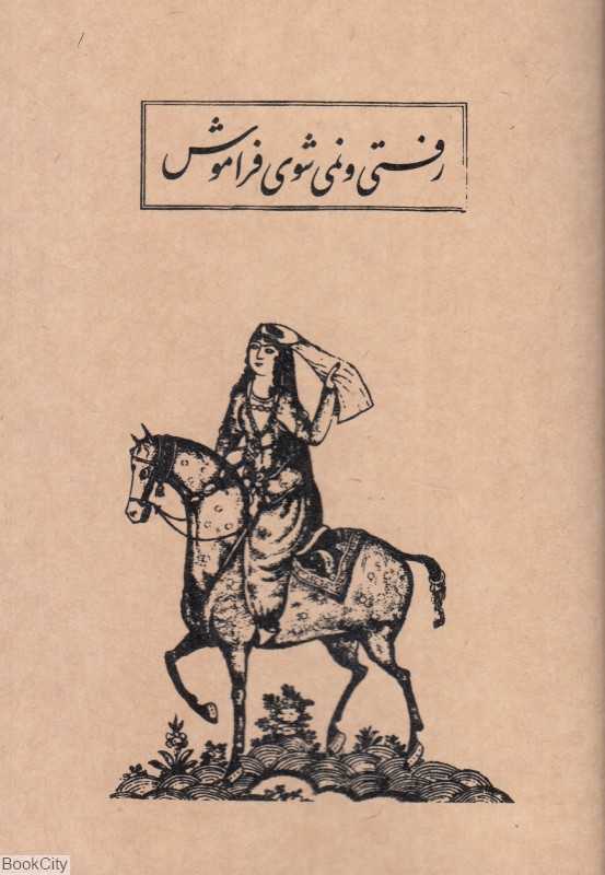 یادداشت 60 برگ سعدی جیبی رف