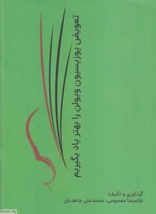 item.website_item_name