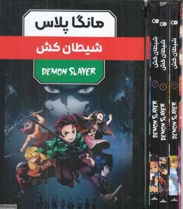 item.website_item_name