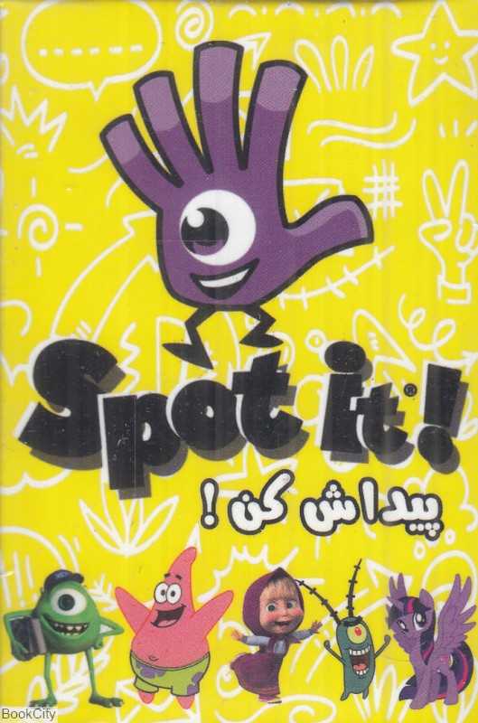 پیداش کن Spot it