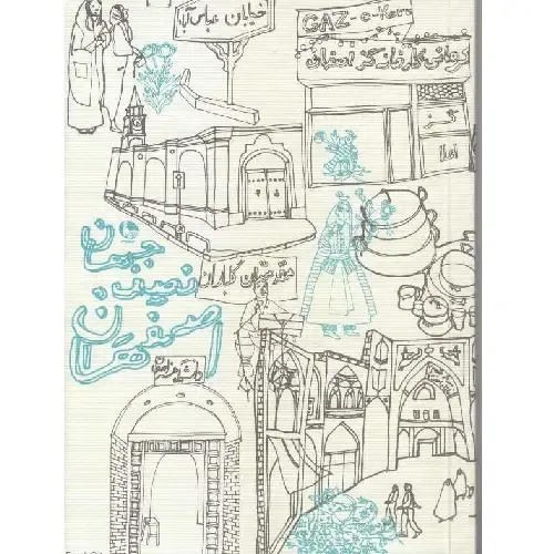 یادداشت 100 برگ جیبی اصفهان