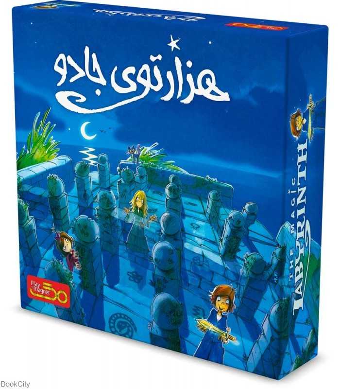 هزارتوی جادو The Magic Labyrinth - 0