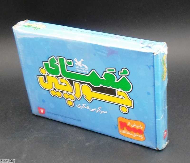 معمای جورچین