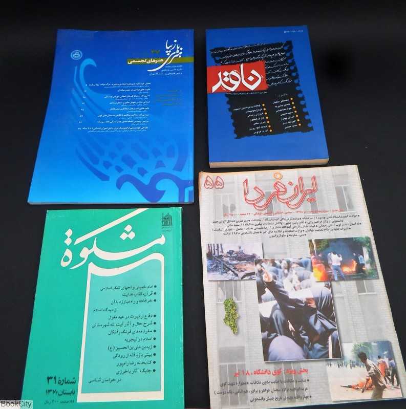 نشریه 100