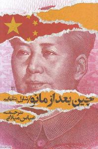 item.website_item_name