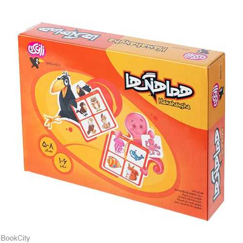 هماهنگ‌ها Hamahangha