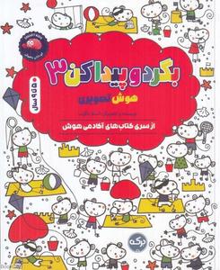 item.website_item_name