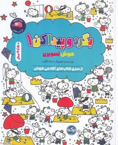 item.website_item_name