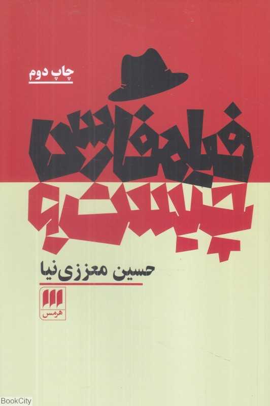 فیلمفارسی چیست