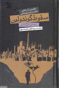 item.website_item_name