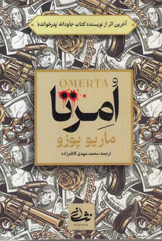 امرتا