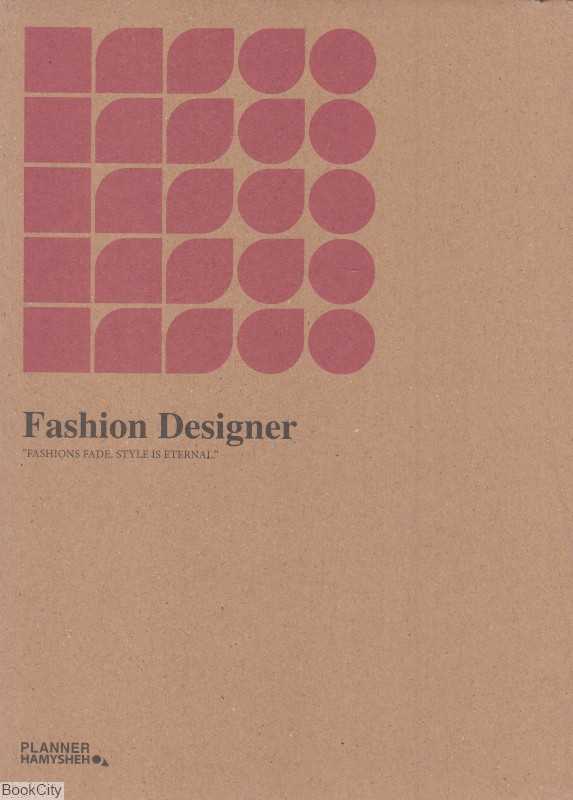 پلنر جلد گلاسه HAMYSHEH Fashion designer
