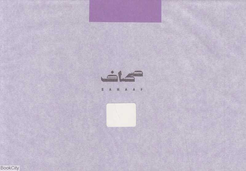 دفتر طراحی 50 برگ 14×20 صحاف