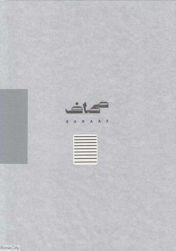 دفتر خط‌‌دار 50 برگ 20×14 صحاف