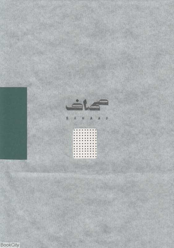 دفتر نقطه‌ای 50 برگ 20×14 صحاف