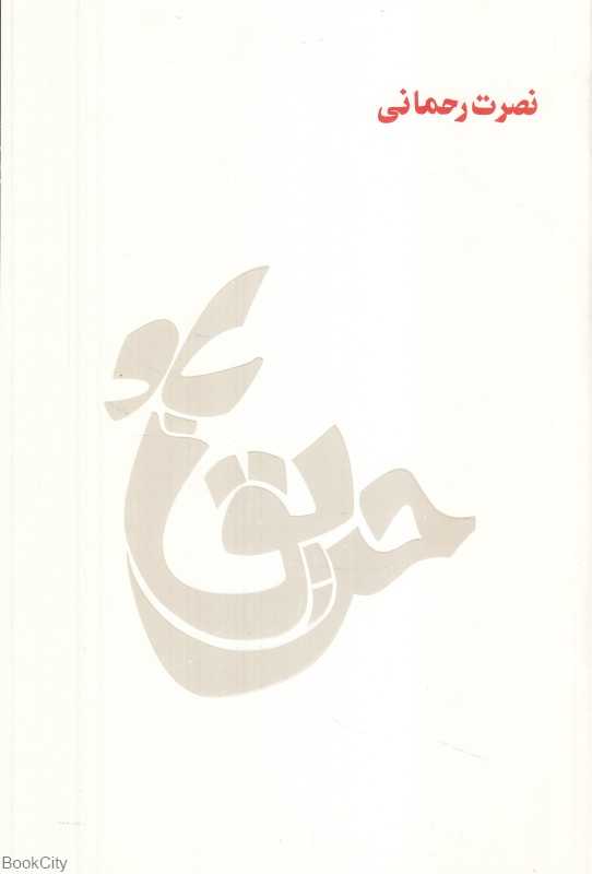 حریق باد