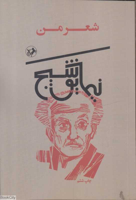 شعر من