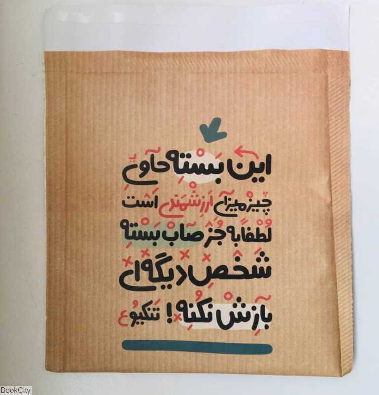 پاکت پستی A3 محافظ‌دار فانتزی 934411 اردی‌بهشت - 0