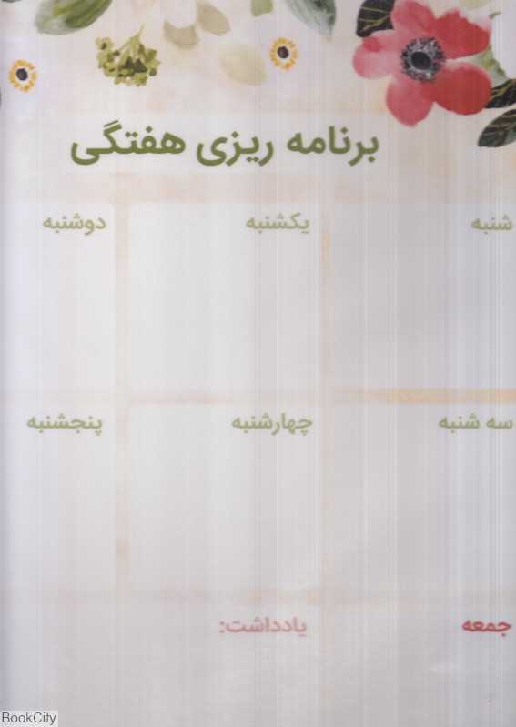 پلنر صفحه‌ای A3 اردی‌بهشت